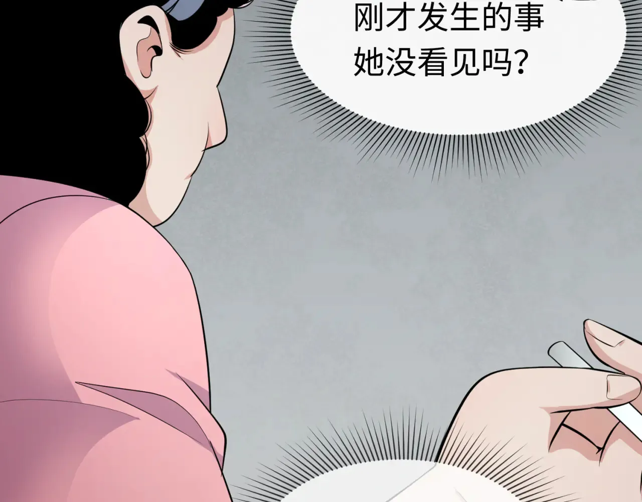 第290话 北原神秘少女！75