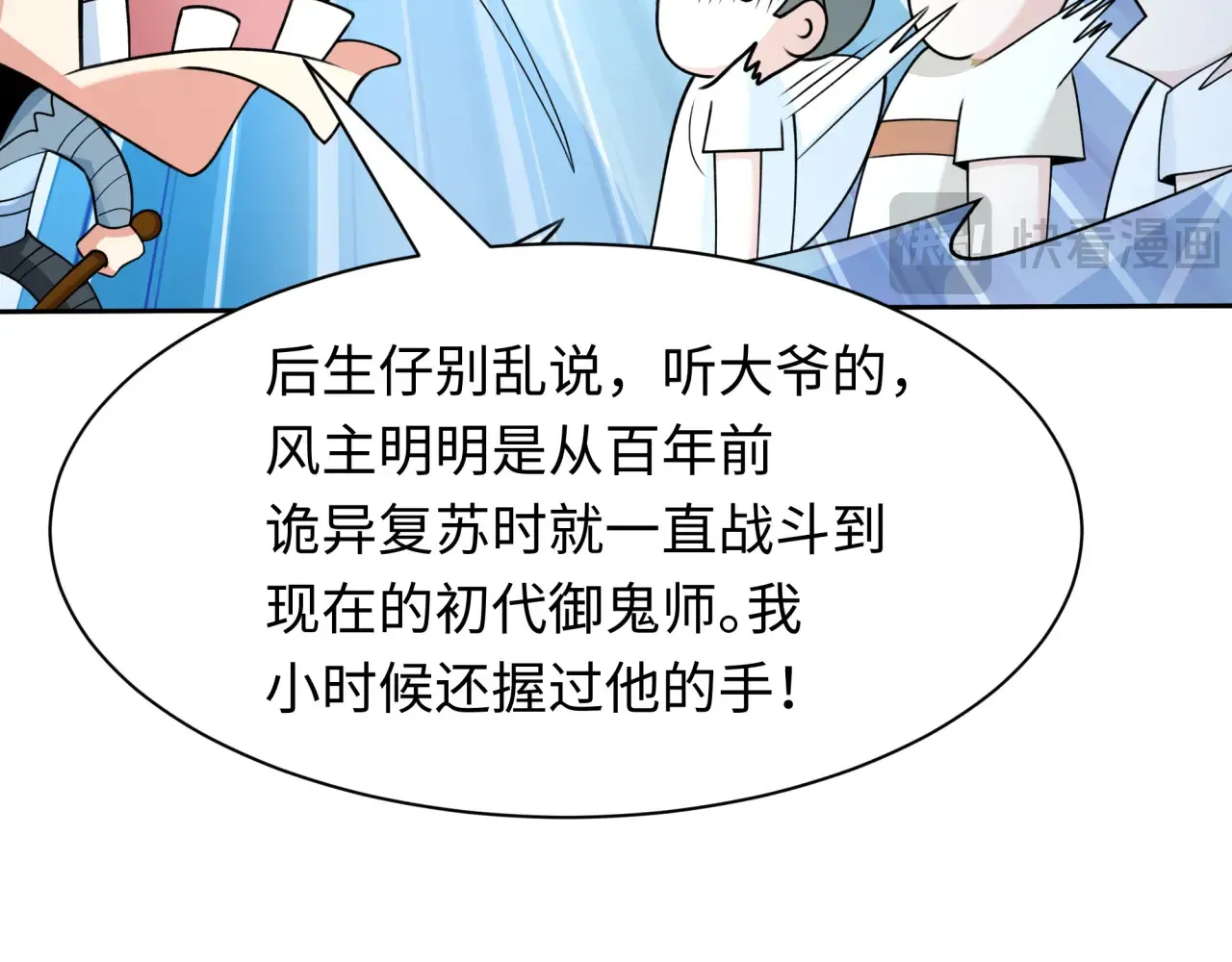 第283话 新的时代！风主传说！97