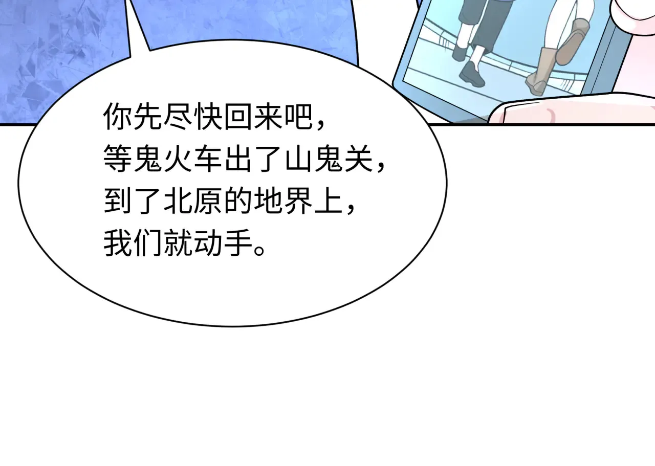 第289话 启程北原！62