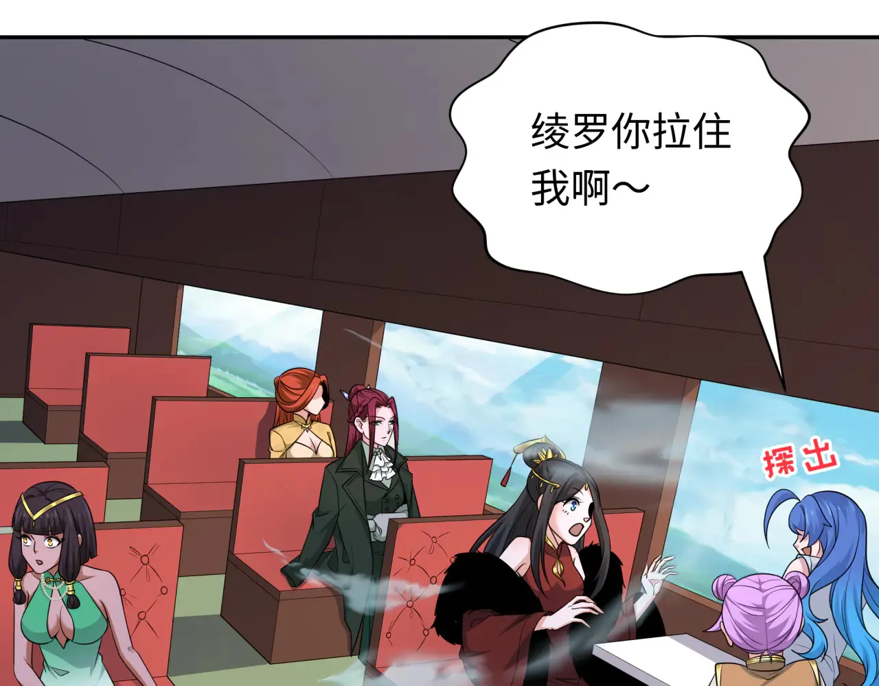 第289话 启程北原！72