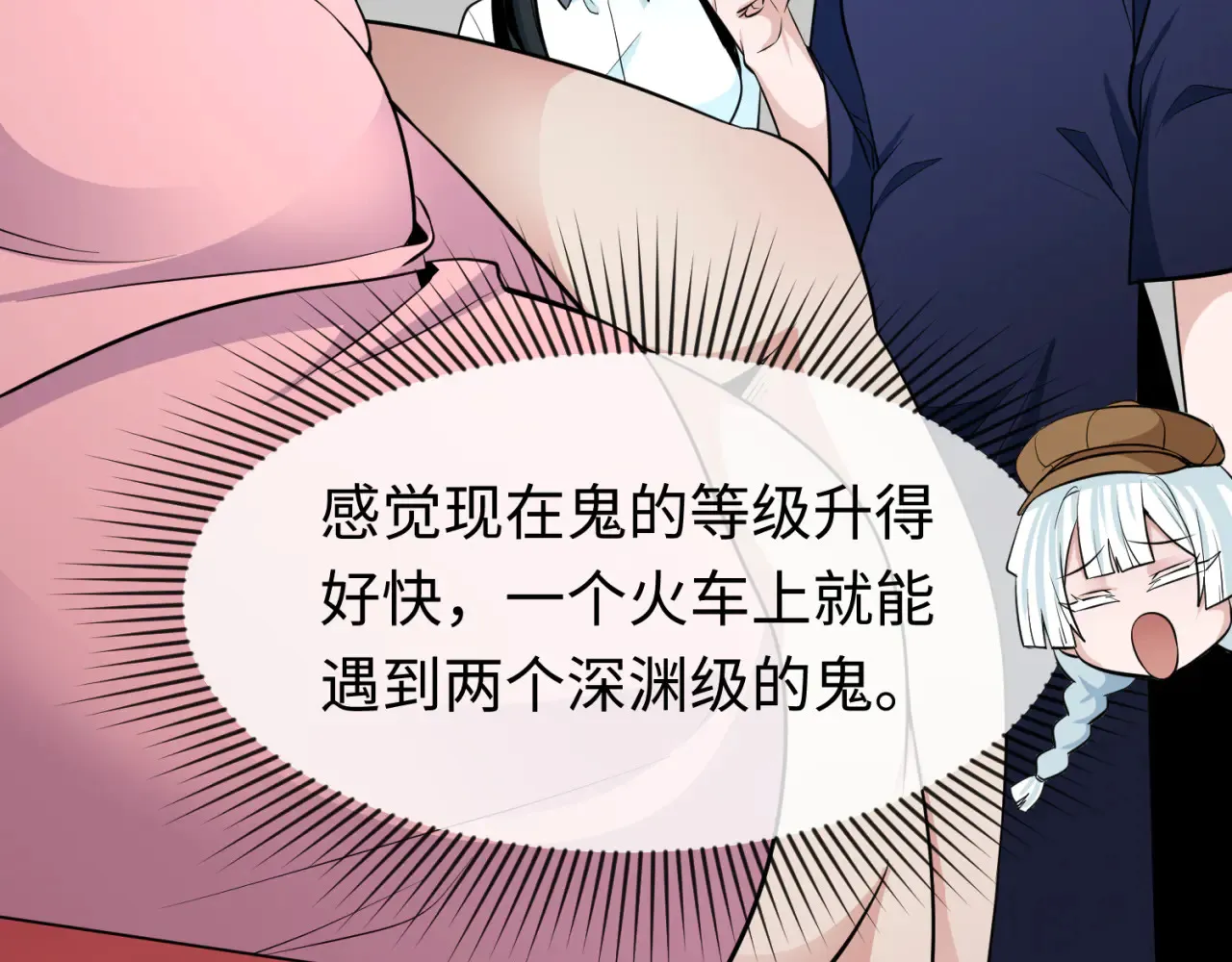 第290话 北原神秘少女！77
