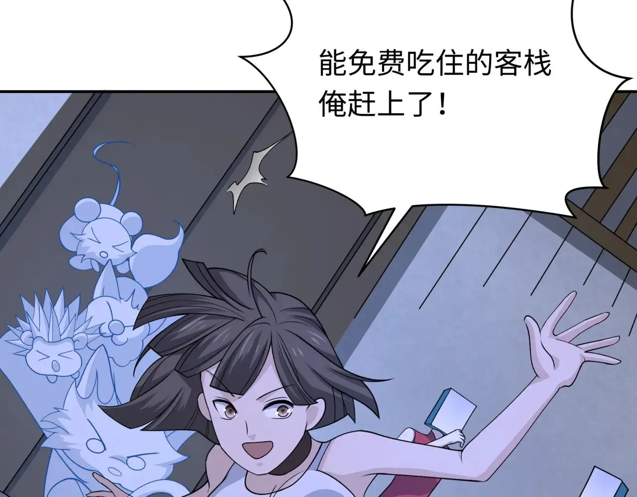 第294话 客栈隐藏规则！52