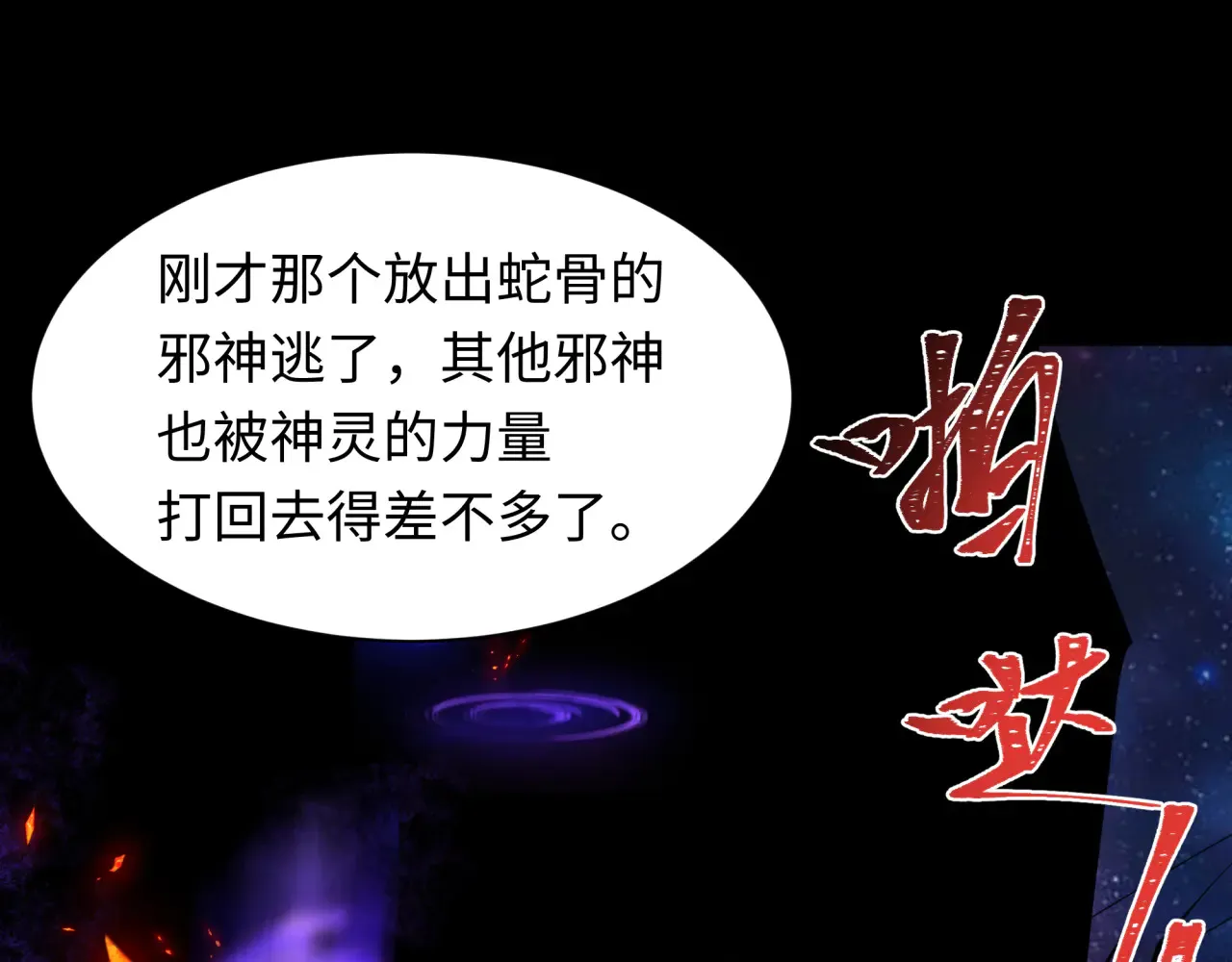 第282话 千年的终局！5