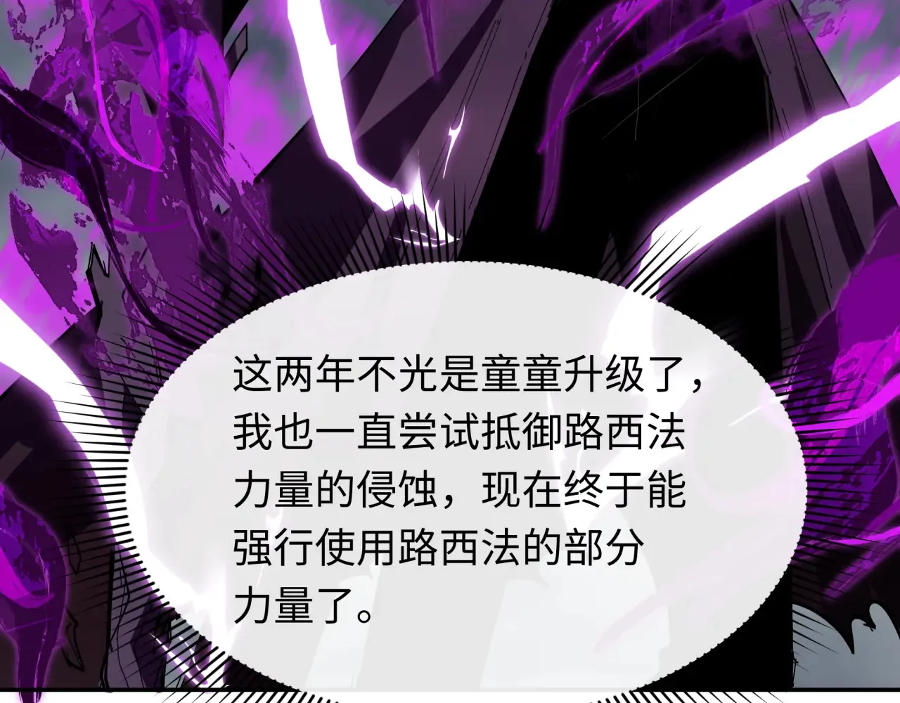 第285话 那个男人回来了！82