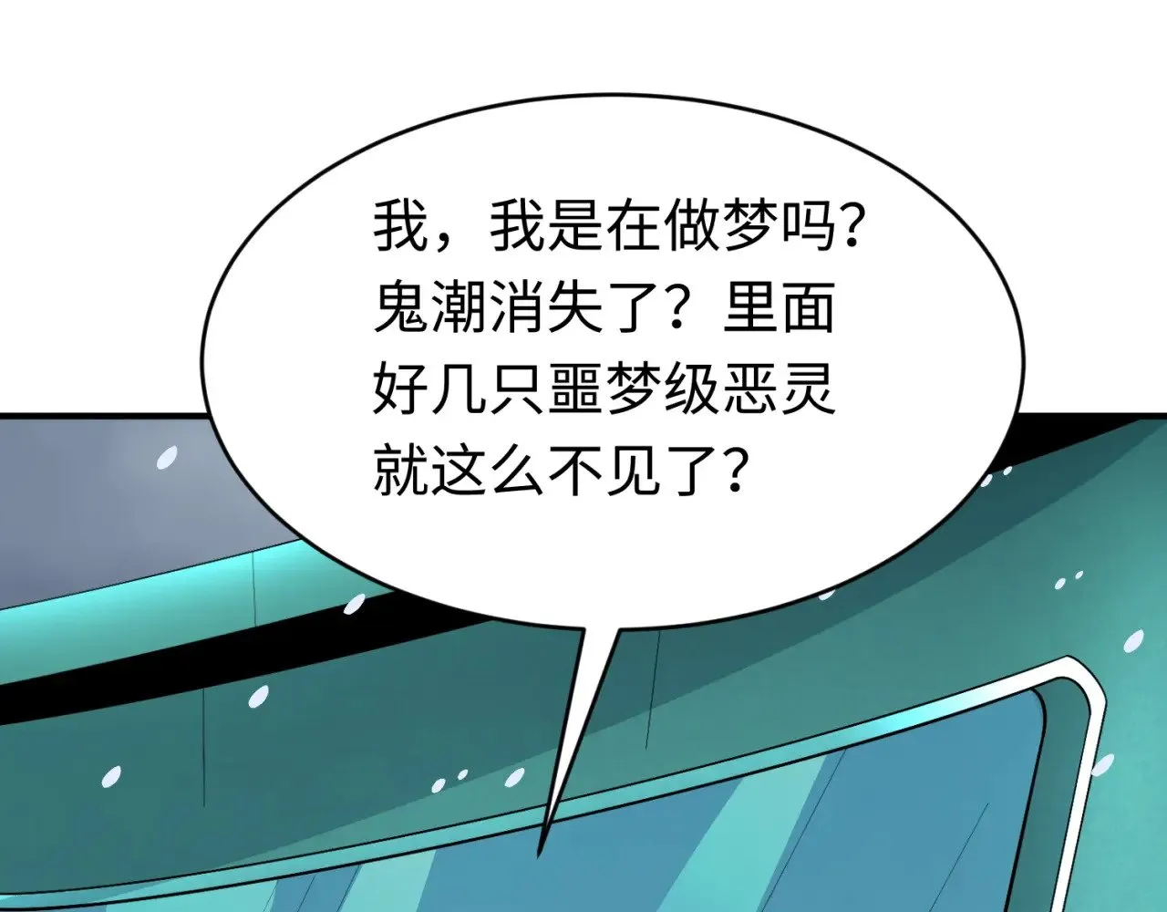 第291话 北原仙家！62