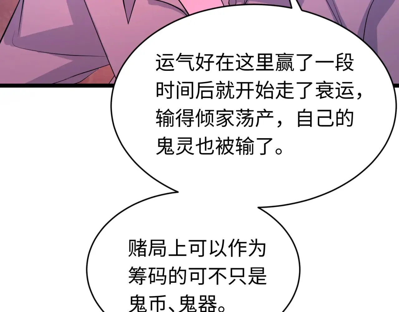 第293话 张家客栈！115