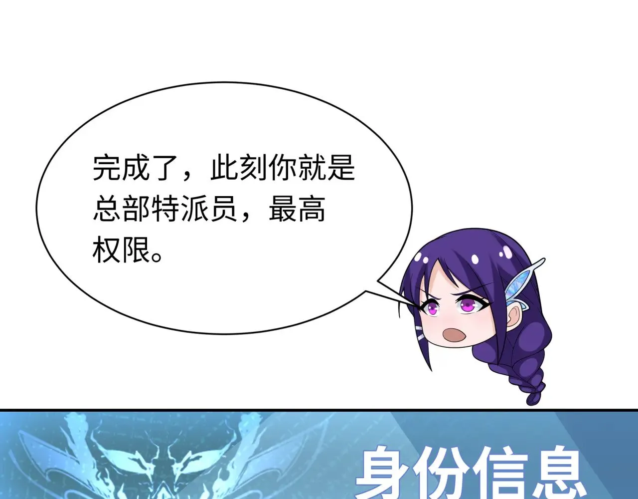 第288话 特派员封林！153