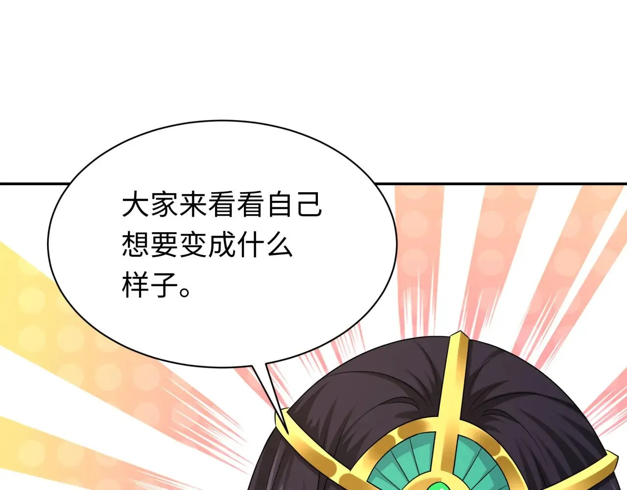 第288话 特派员封林！90