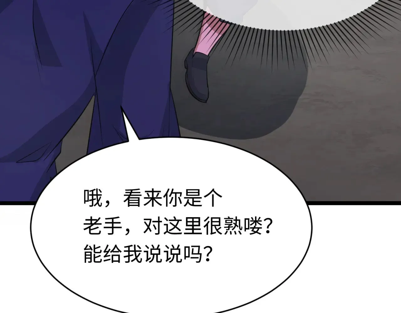 第293话 张家客栈！103