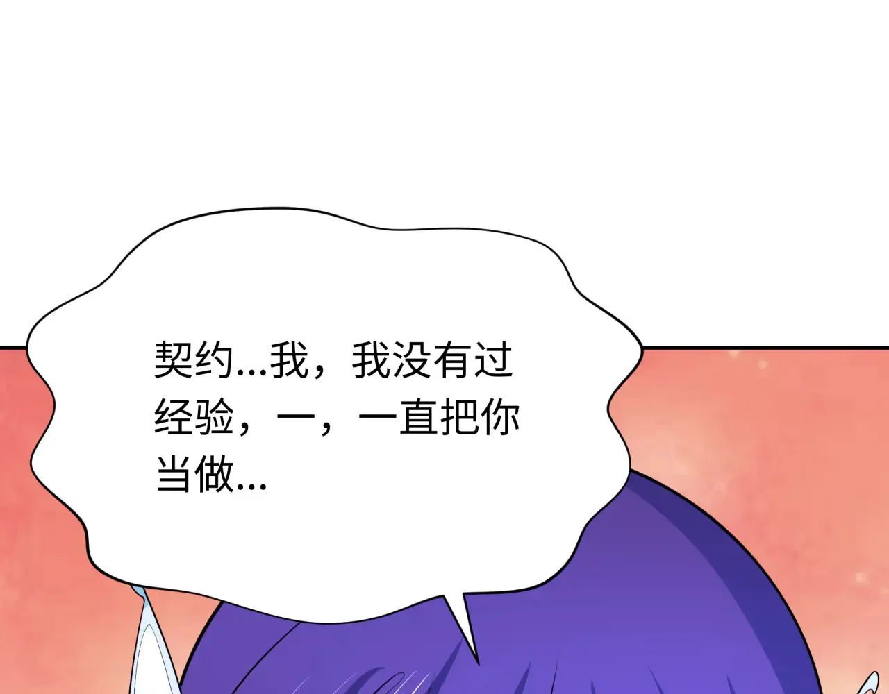 第287话 契约凝蝶！158