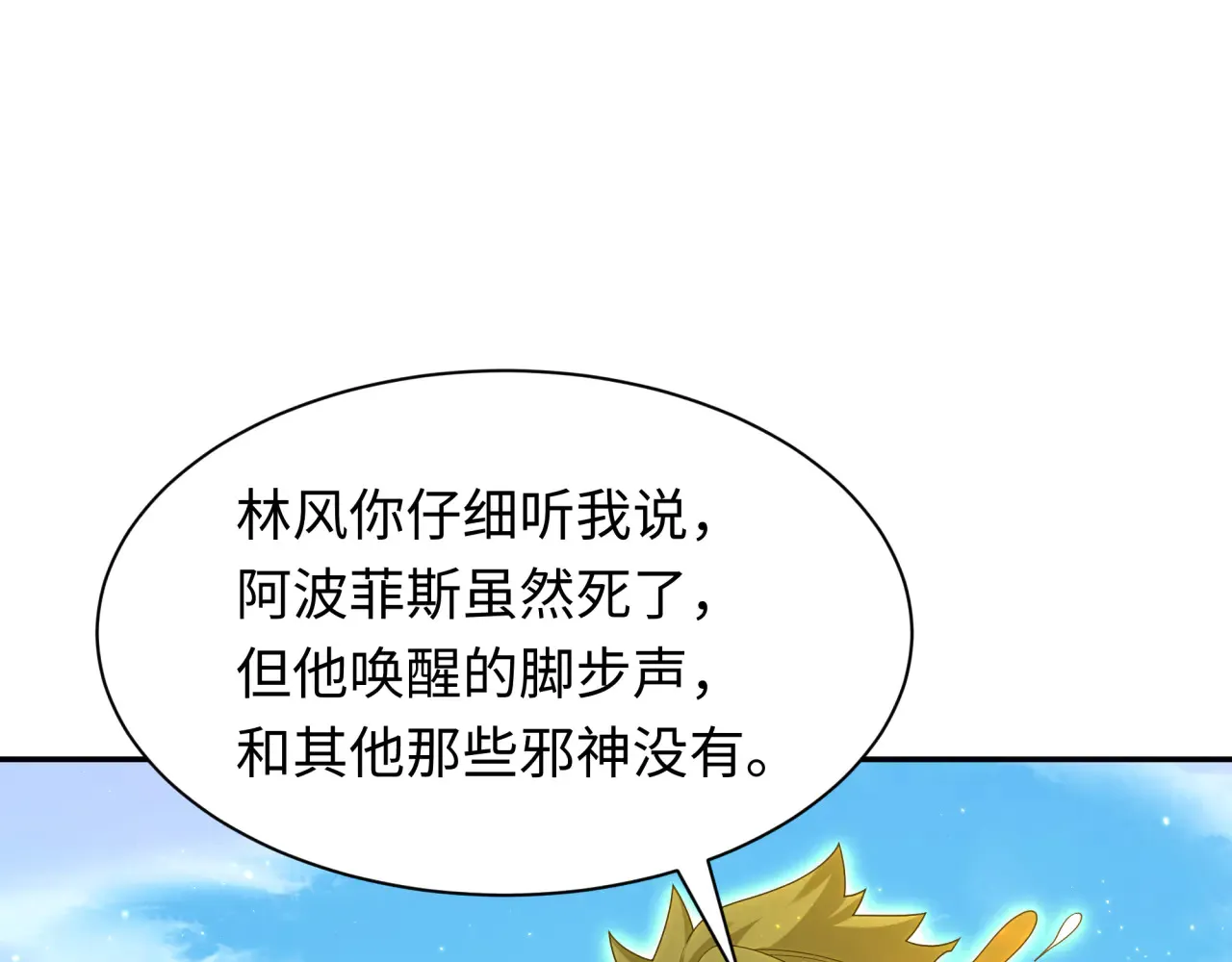 第282话 千年的终局！109