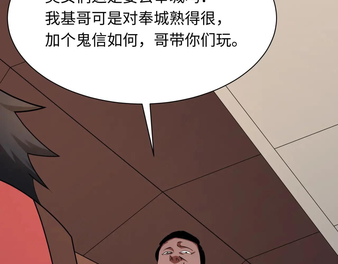 第289话 启程北原！91