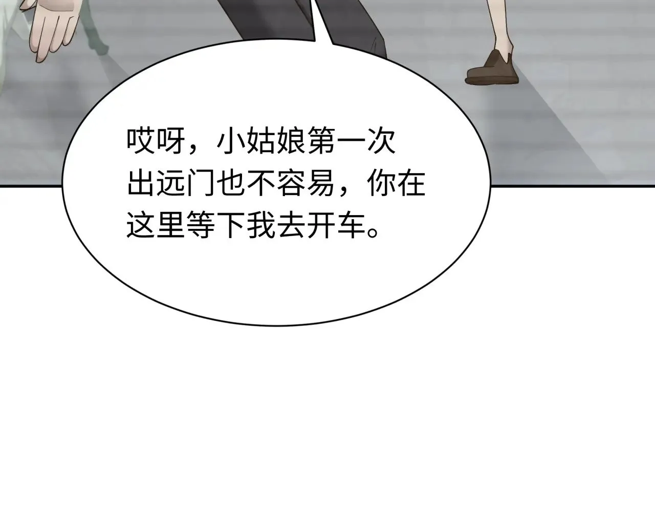 第294话 客栈隐藏规则！71