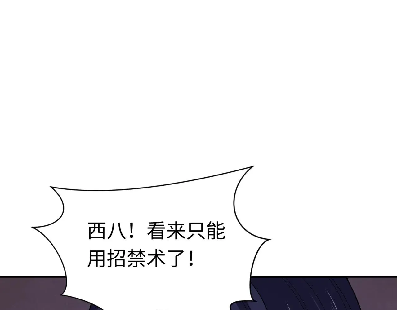 第292话 抵达北原！141