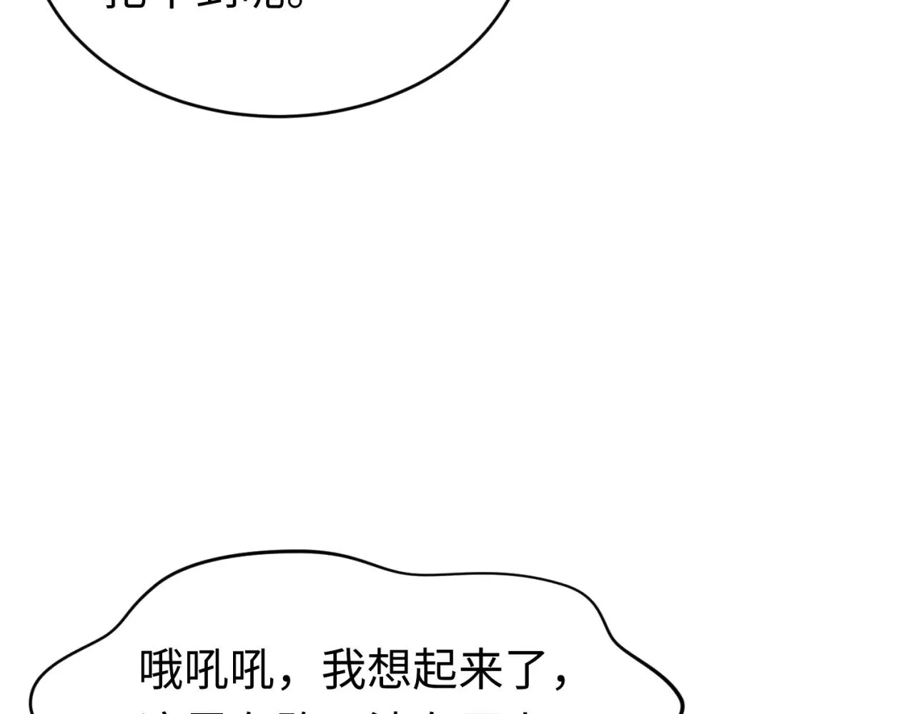 第293话 张家客栈！12
