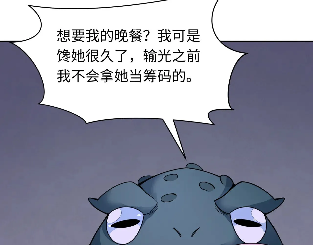 第296话 鬼迷心窍！121