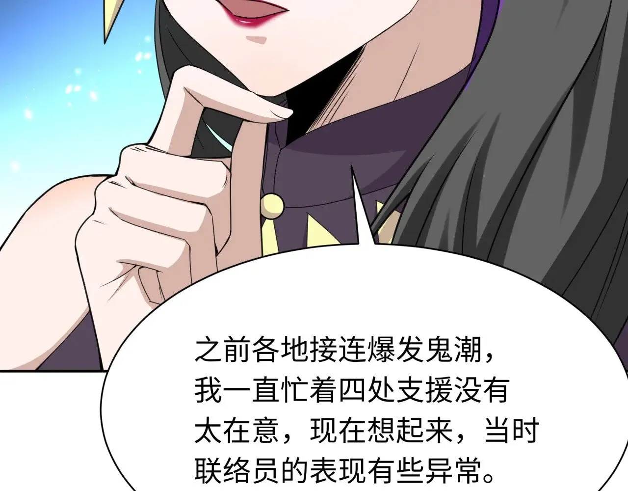 第288话 特派员封林！77