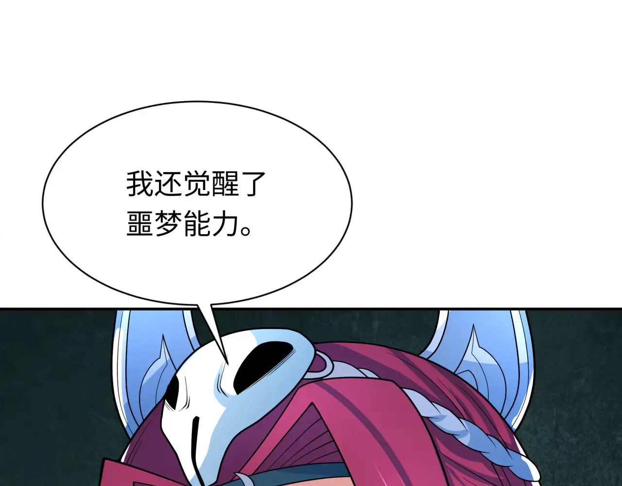 第287话 契约凝蝶！120