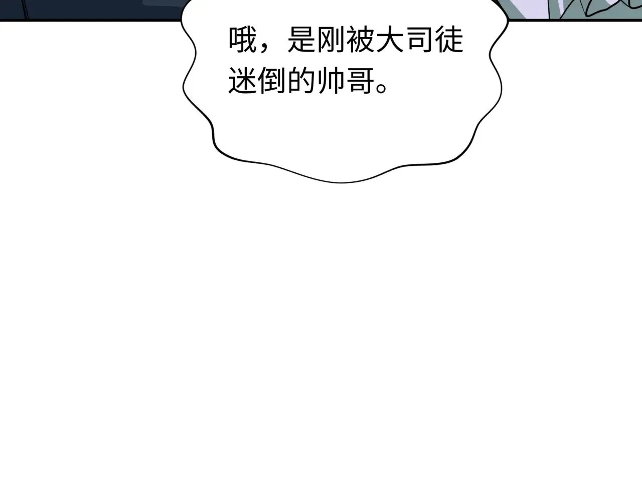 第296话 鬼迷心窍！10