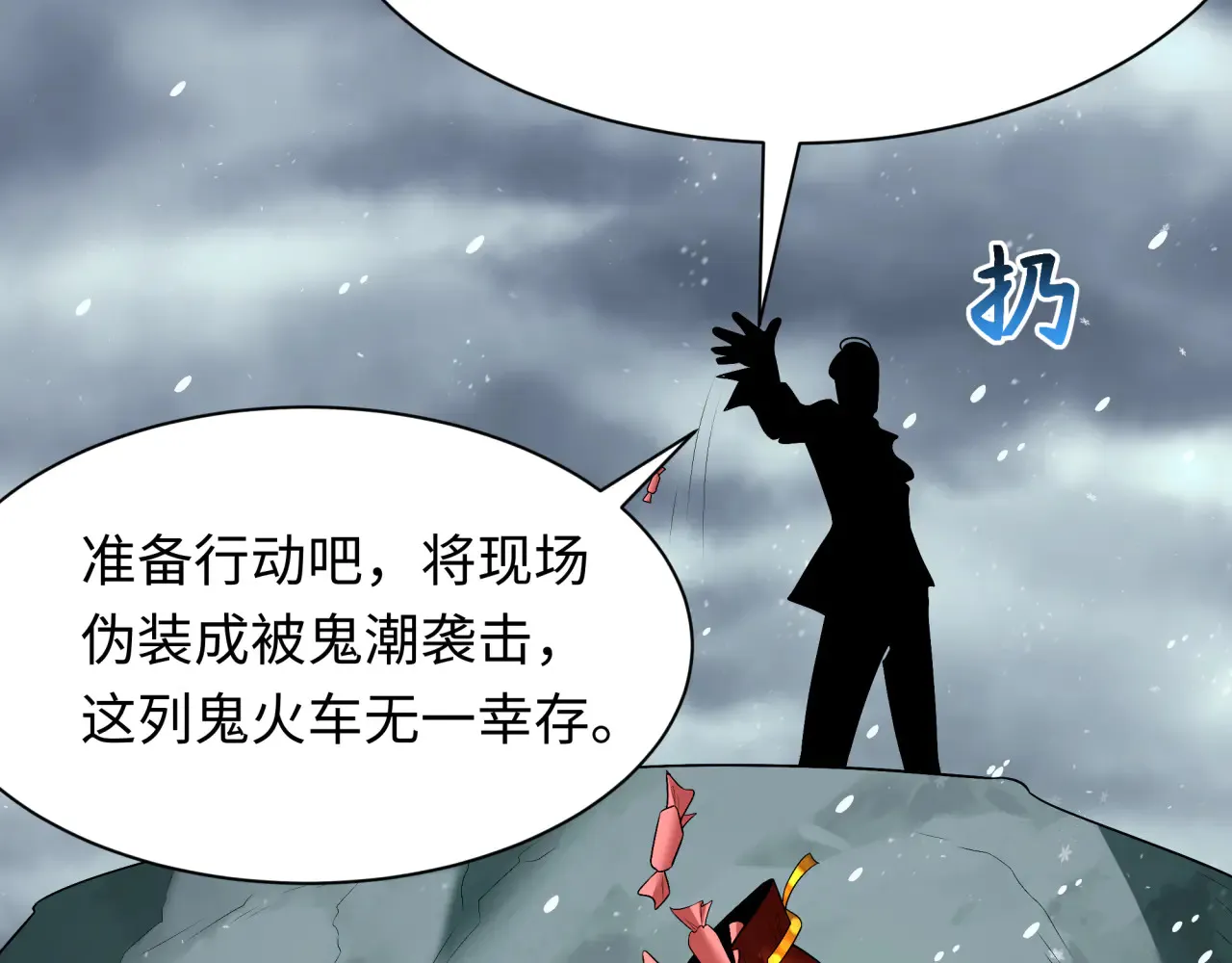第289话 启程北原！153