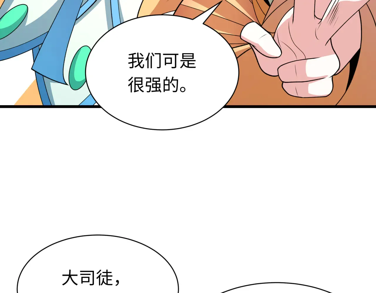 第282话 千年的终局！159