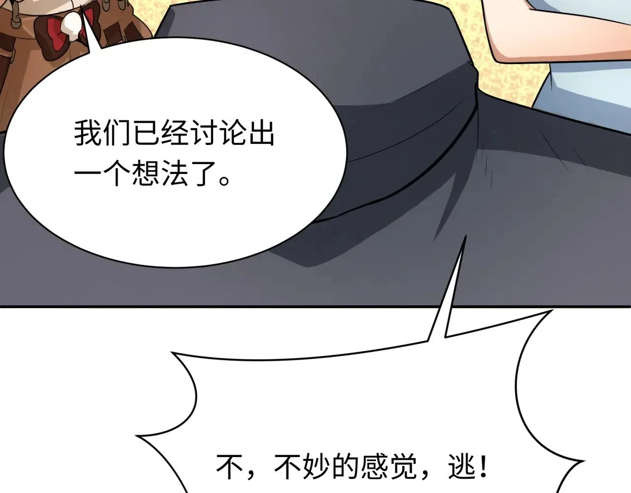 第288话 特派员封林！130