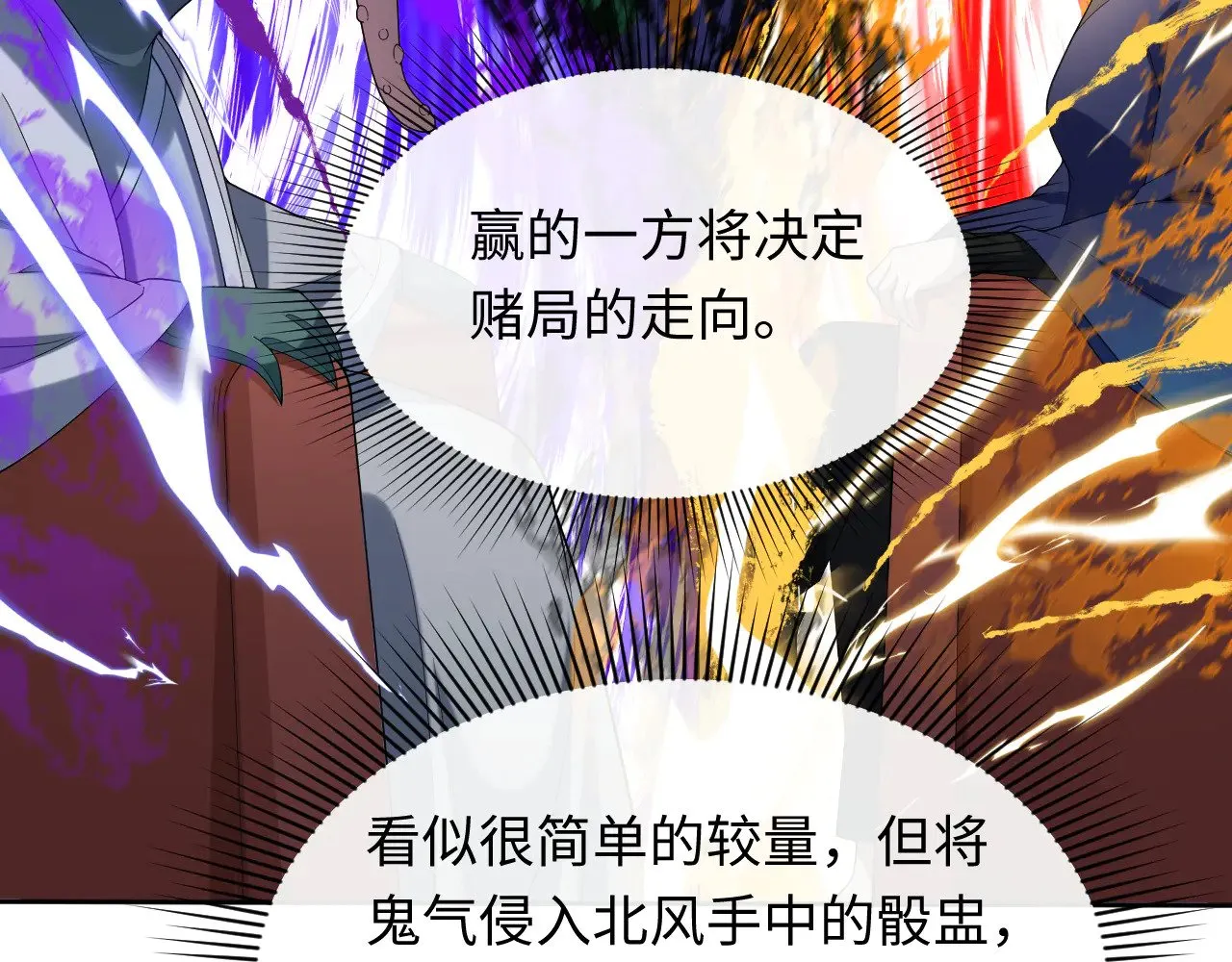 第297话 真正的规则！83