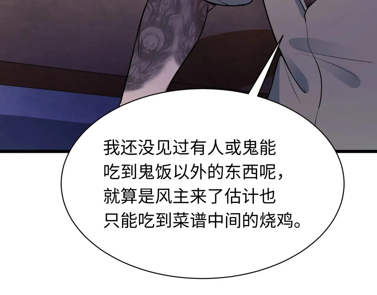 第294话 客栈隐藏规则！171
