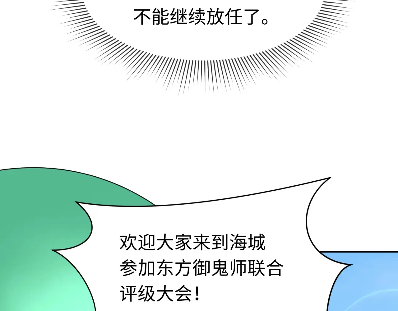 第283话 新的时代！风主传说！135