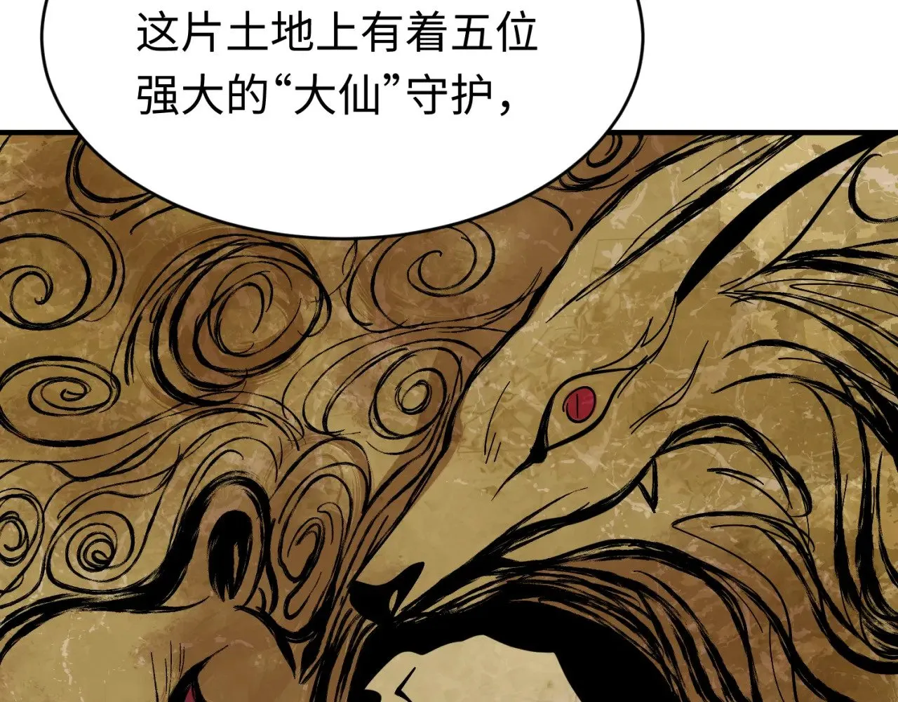 第291话 北原仙家！14
