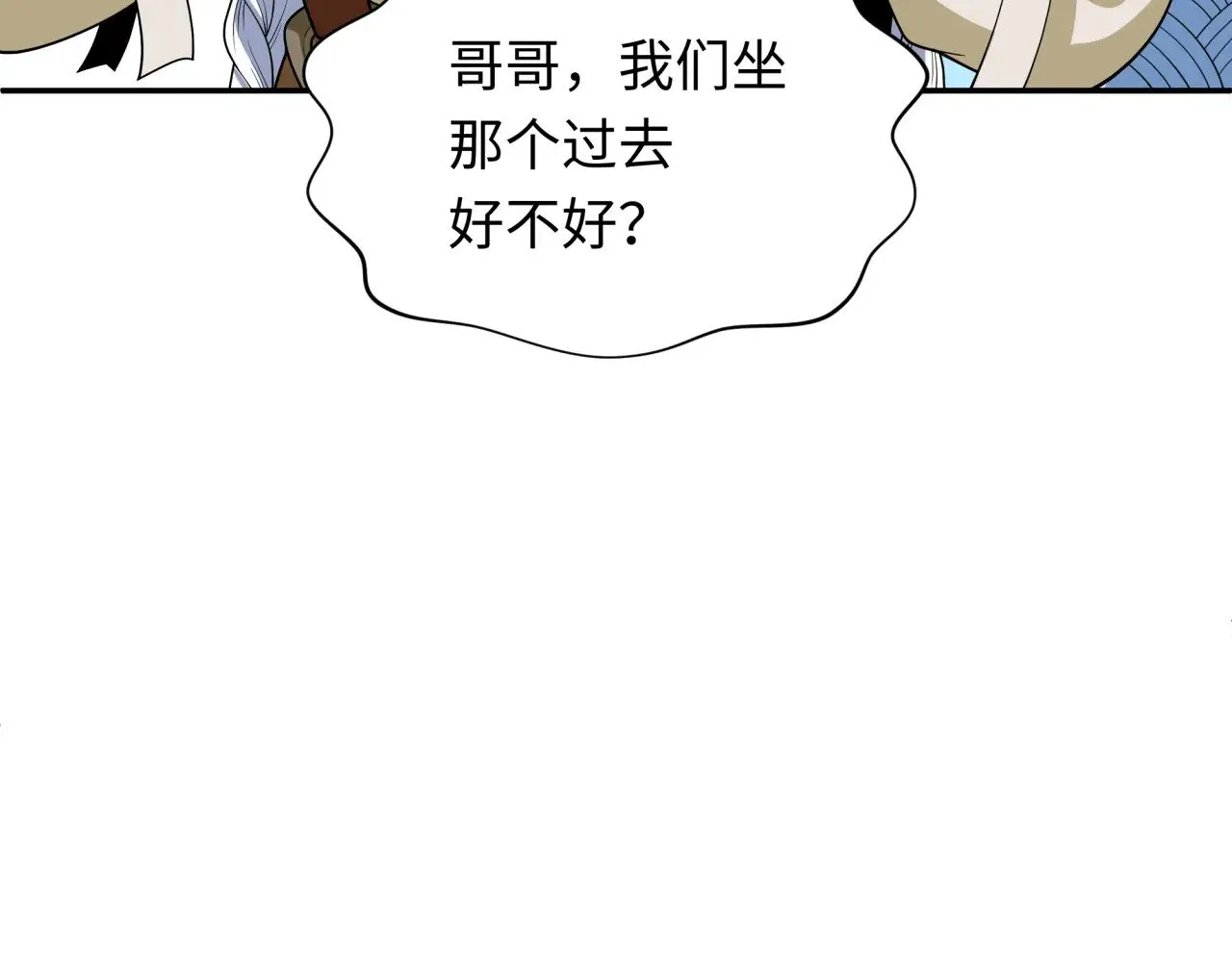 第288话 特派员封林！163