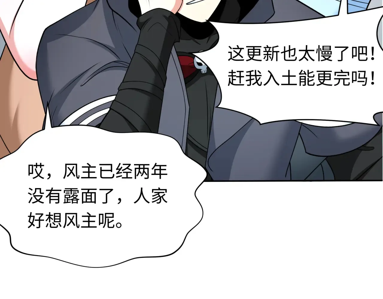 第283话 新的时代！风主传说！91