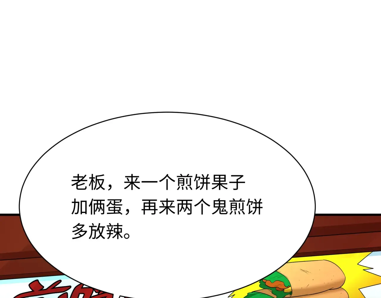 第286话 急剧变化的世界！113