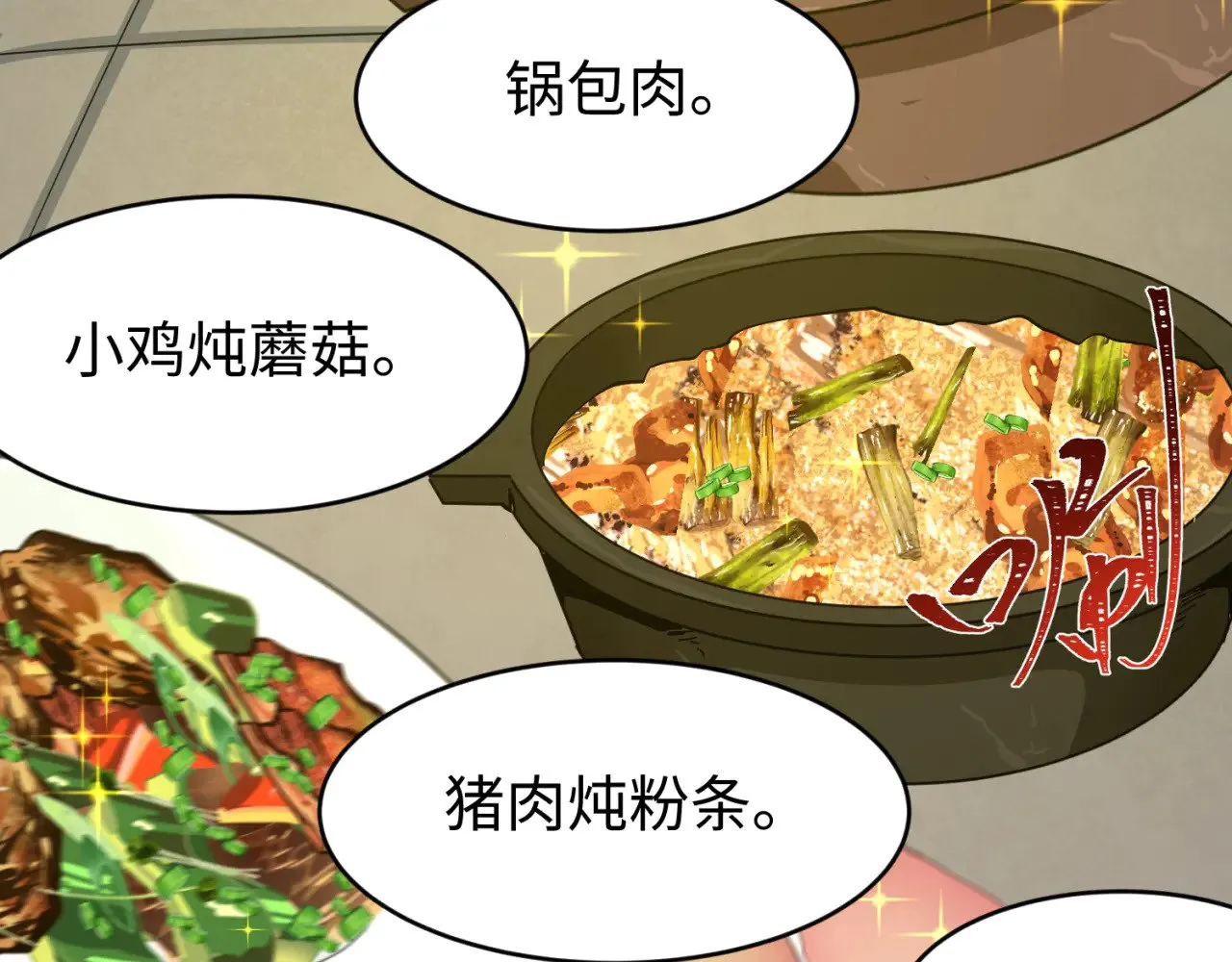 第293话 张家客栈！55