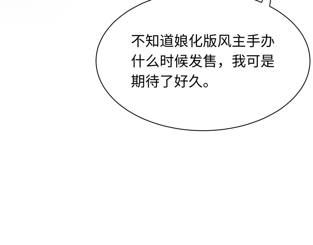 第286话 急剧变化的世界！130