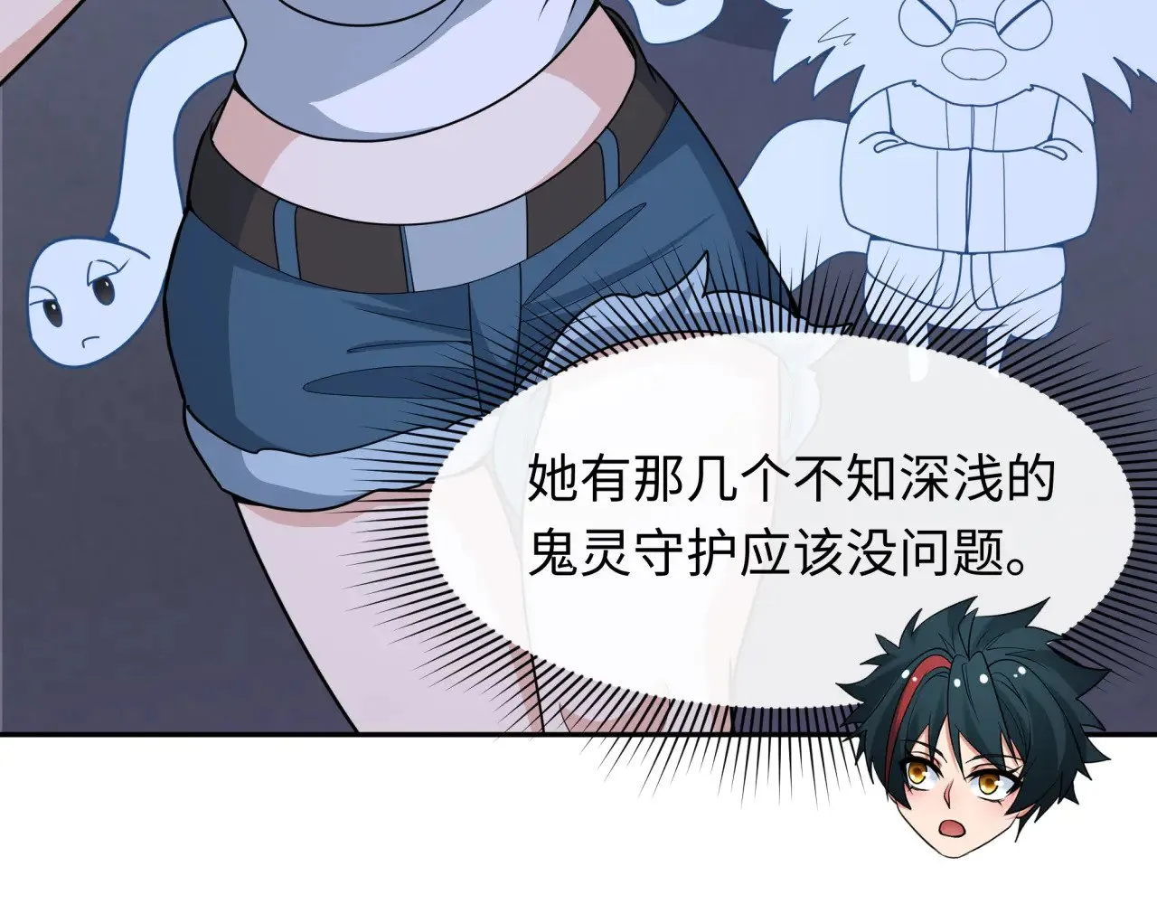 第296话 鬼迷心窍！17