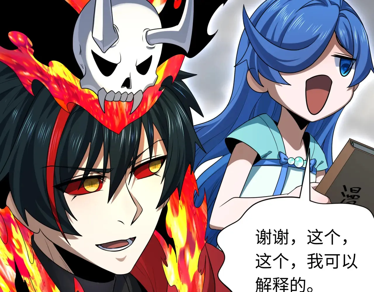 第285话 那个男人回来了！38