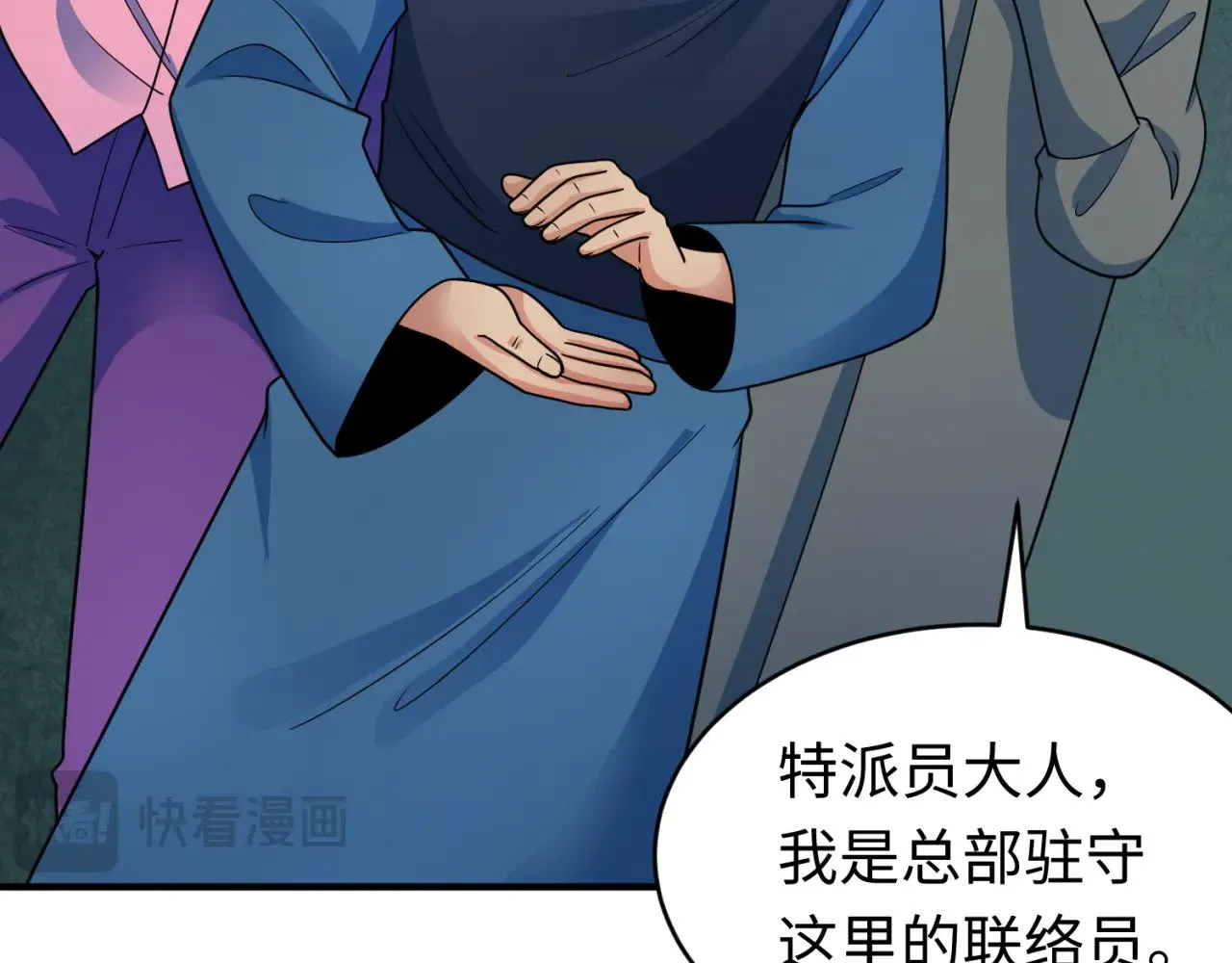 第292话 抵达北原！57