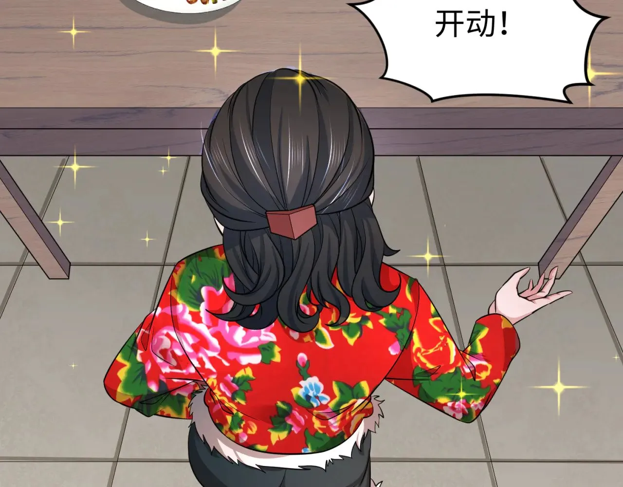 第293话 张家客栈！68