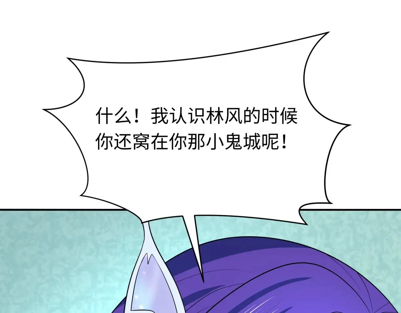 第288话 特派员封林！19