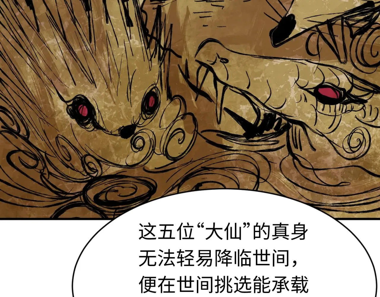 第291话 北原仙家！16
