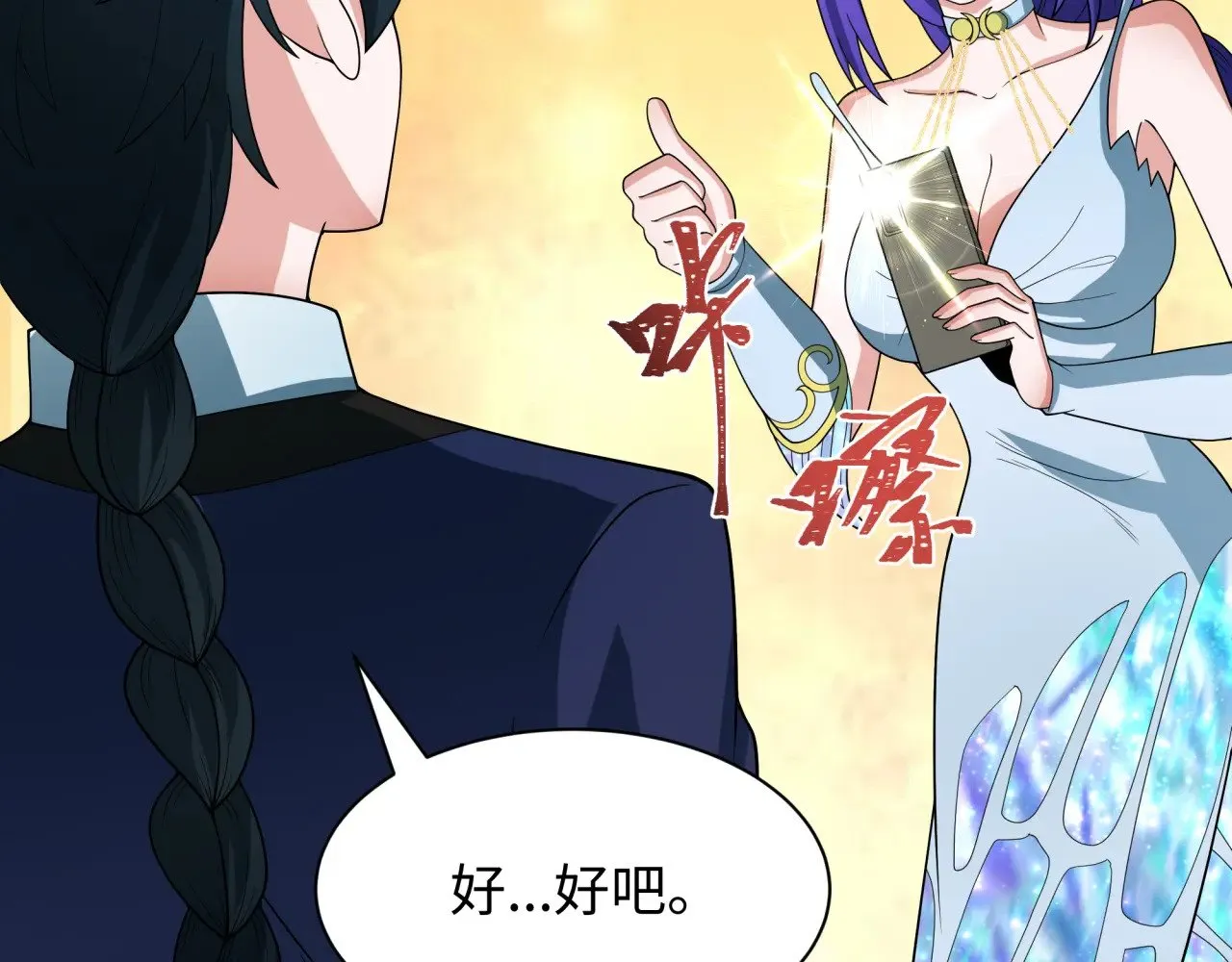 第288话 特派员封林！151