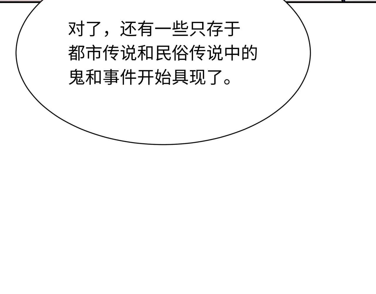 第287话 契约凝蝶！90