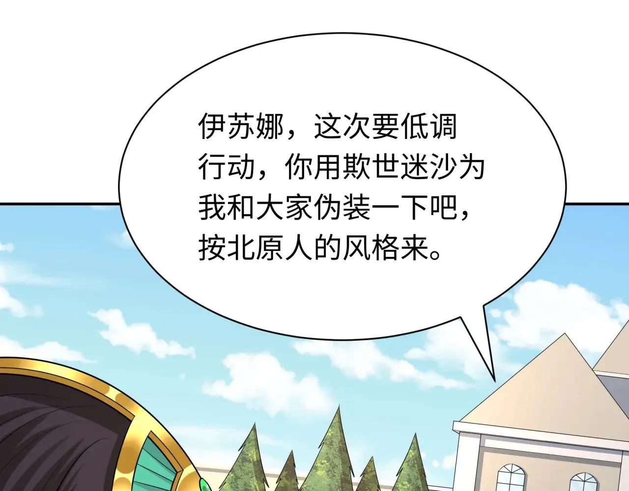 第288话 特派员封林！87