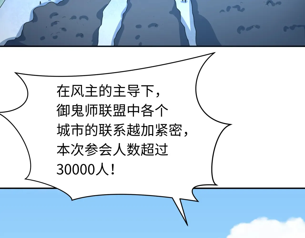 第283话 新的时代！风主传说！139