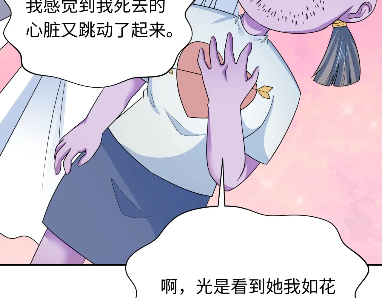 第289话 启程北原！39