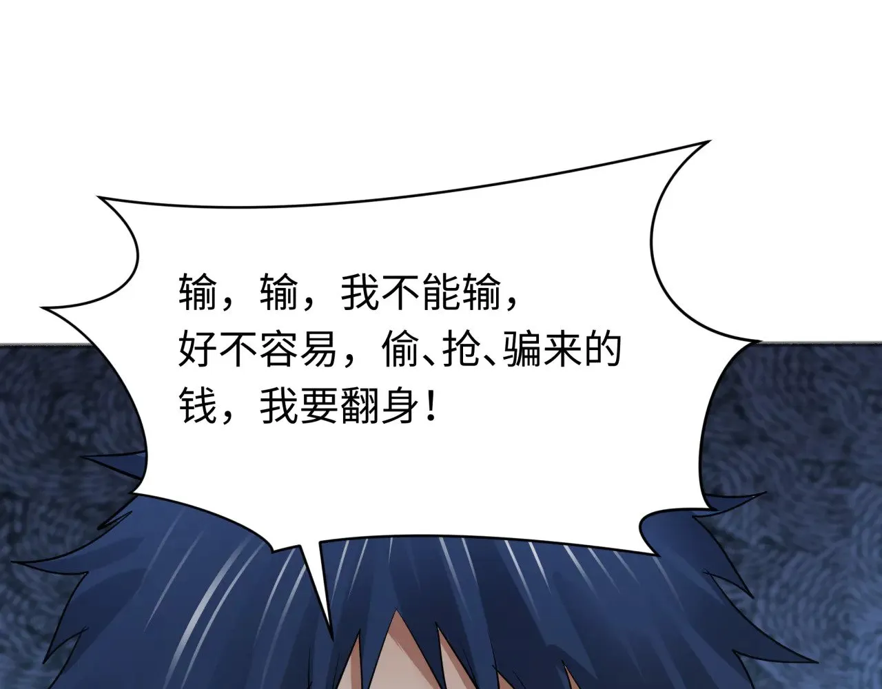 第296话 鬼迷心窍！79