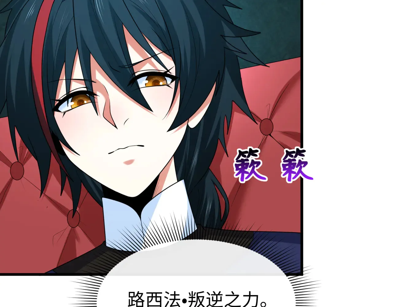第289话 启程北原！105