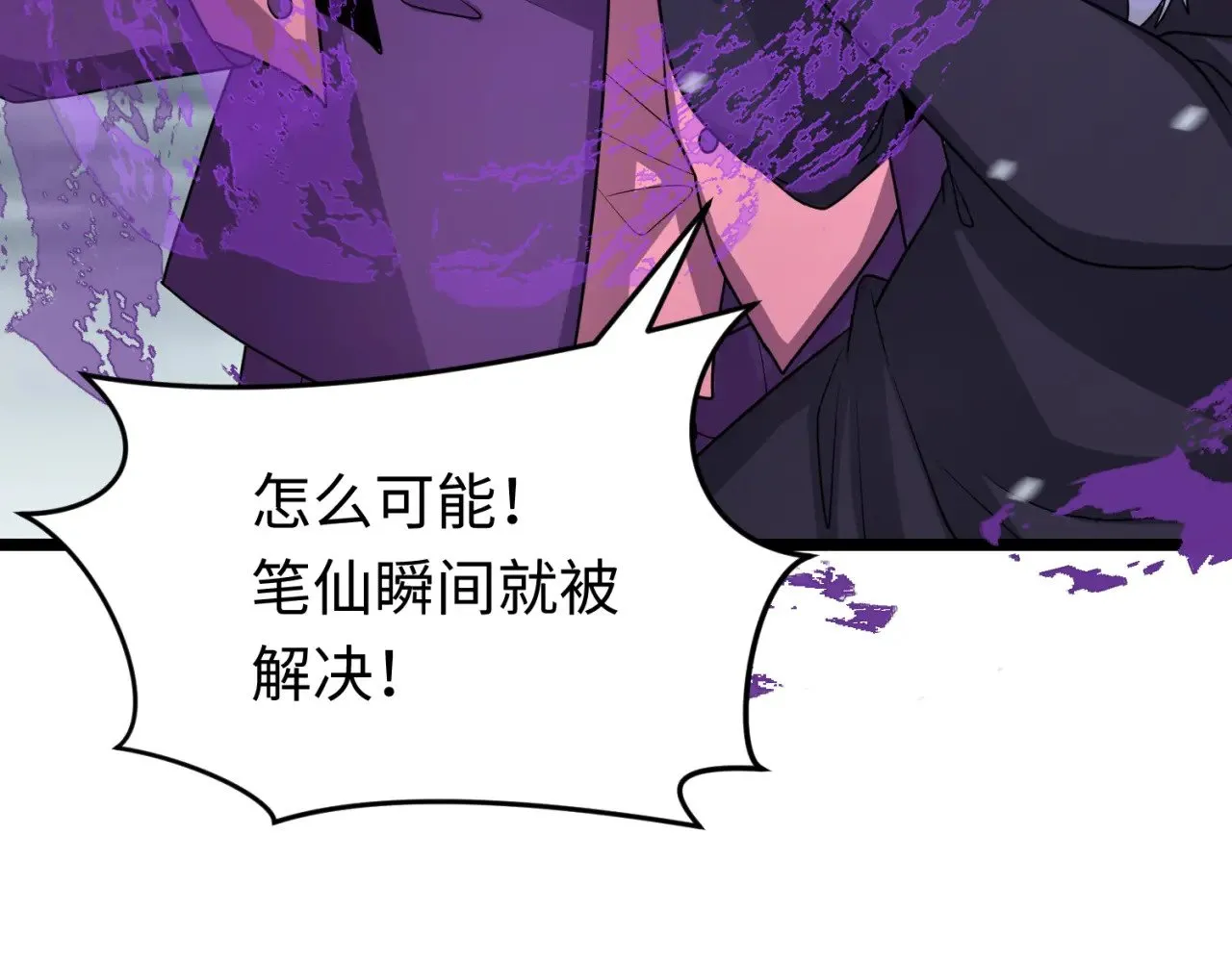 第291话 北原仙家！126