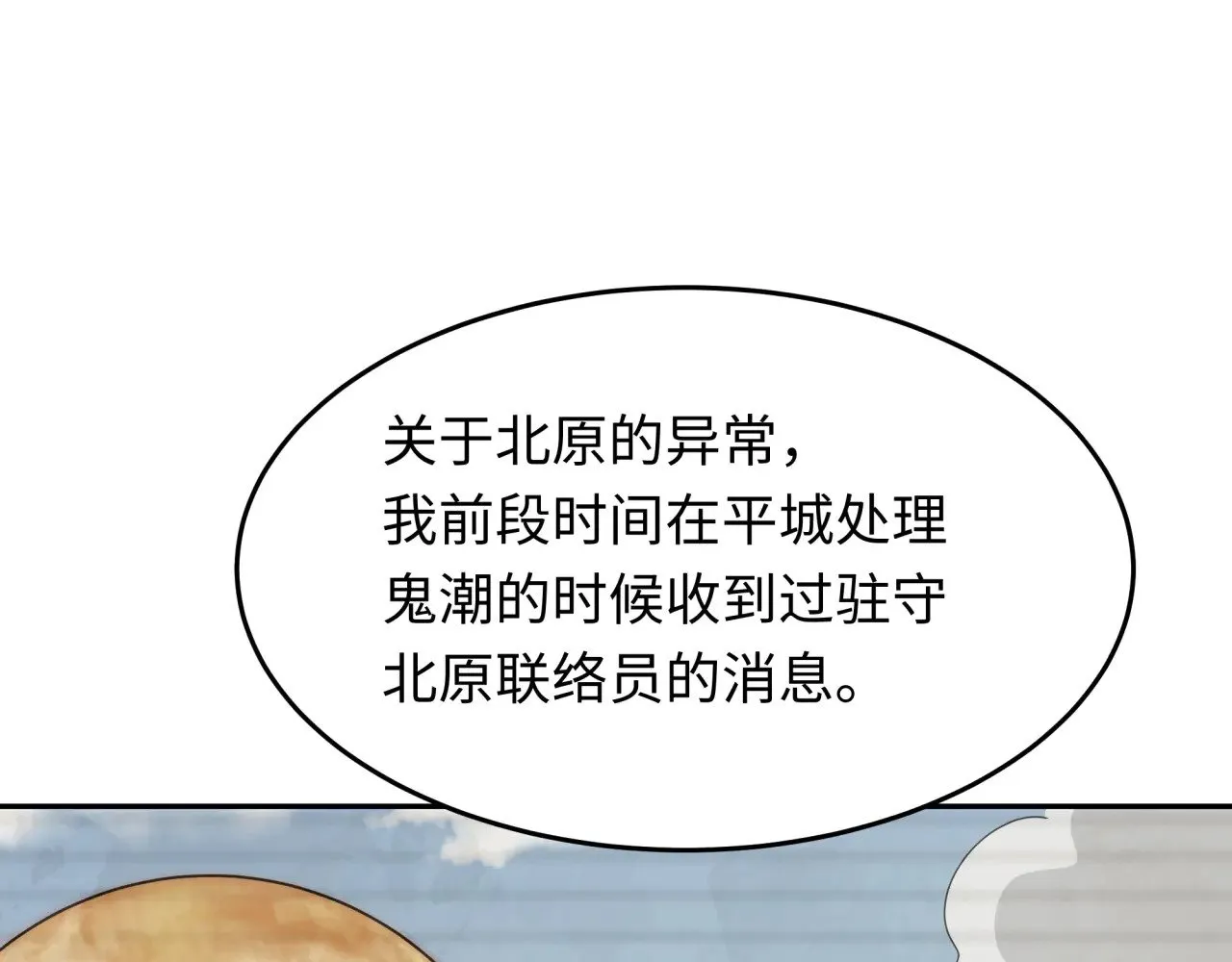 第288话 特派员封林！62